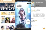 大树园漫画 v1.0.0 去广告