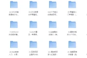 B站各大UP主付费课程大合集（总计242门）