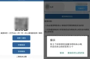 QQ特别关心查询 v1.0