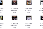 运镜剪辑实操课