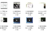 零基础学Python（7天入门训练）