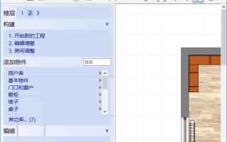 Room Arranger(室内设计软件) v10.3.0.735 多语便携版