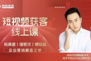 短视频获客线上课
