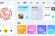 酷我音乐车机版APP v6.7.3 破解永久VIP会员版
