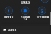 音量面板「Volume Panel Pro」v23.00 for Android 解锁专业版