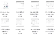Java进阶教程ELK高级搜索 Elastic Stack 技术栈 - 带源码课件