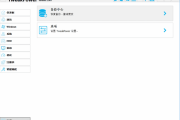 TweakPower(系统优化工具) v2.062 中文绿色版