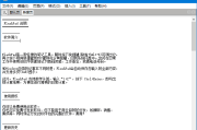 FlashPad(轻便的笔记工具) v1.6.5 中文绿色版