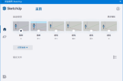 SketchUp草图大师(3D建模软件) Pro 2020-2024 中文直装版