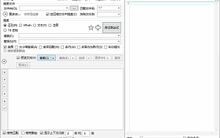 dnGrep(文件搜索工具) v4.6.39.0 中文绿色版
