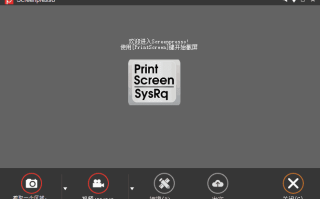 Screenpresso(优秀的截图工具) Pro v2.1.38.0 多语便携版