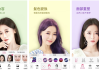 YouCam Makeup 玩美彩妆 v6.32.1，自拍和虚拟试妆相机，解锁高级版