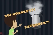 《堂豆学化学》趣味化学动画课