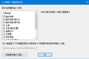 小狼毫输入法(中州韵输入法引擎) v0.16.2
