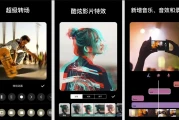 InShot Pro 视频编辑器 v2.074.1465 解锁专业版