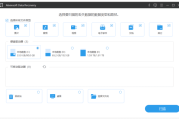 Aiseesoft Data Recovery(数据恢复软件) v1.8.26 多语便携版