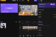 VivaCut Pro v4.1.8 影视编辑神器，一款专业视频剪辑软件，解锁高级版