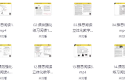 英语雅思系统全程班