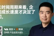 李想·产品实战16讲