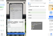 闪电搜题 v1.0.3 会员版，智能学习助手，高效解题无忧