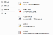 BurnAware Pro(光盘刻录软件) v18.4 多语便携版