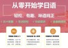 从零开始学日语，轻松、有趣、味道纯正