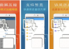ZArchiver Pro v1.2.0 专业版，安卓最强7z压缩工具