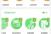 Peak Pro 智客 v4.27.6，训练大脑 提升记忆力 解锁高级版