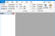 HyperSnap(强大屏幕截图软件) v9.5.3 多语便携版