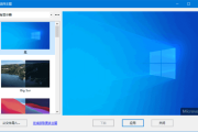 WinDynamicDesktop(免费动态桌面壁纸) v5.6.1 多语便携版