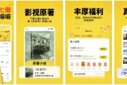七猫免费小说 v7.60.20 免费小说阅读软件，无广告会员版