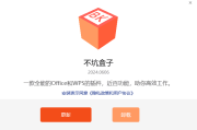 不坑盒子(免费的Office插件下载) v2024.1019