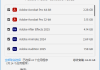 Adobe全家桶破解版 Adobe.Master.Collection 2025 v5