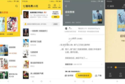 七猫免费小说 v7.57 去广告纯净版