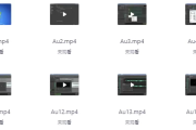 音频编辑与混音系统课程《Adobe Audition(AU)》