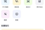 IDPhoto 证件照 v1.1.4 Paid