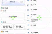 准星精灵辅助瞄准器 v3.7，好用的吃鸡准星辅助工具