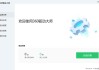 360驱动大师 v2.0.0.2020 绿色单文件版