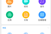 RS文件管理器安卓版(手机文件管理工具) v2.1.6.1 修改版
