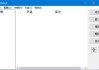 HotkeyP(宏和热键设置工具) v4.11 中文绿色版