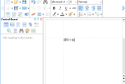 Atlantis Word Processor(文字处理软件) v4.4.1.4 便携版