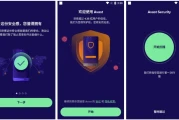 Avast Mobile Security v24.19.0 专业版