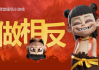 哪吒主题趣味课堂游戏课件合集