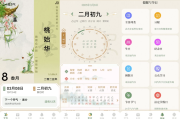 二十四节气日历 v1.0.26