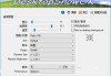 DesktopSnowOK(桌面下雪效果工具) v6.66 多语便携版