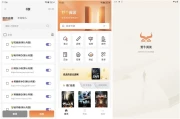 野牛阅读 v1.6.0 纯净版
