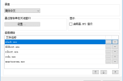 SmartSystemMenu(窗口置顶工具) v2.28.0 中文绿色版