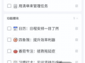 TickTick安卓版(手机待办清单应用) v7.6.7.0 build 7650 修改版
