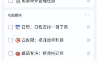 TickTick安卓版(手机待办清单应用) v7.6.7.0 build 7650 修改版