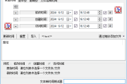 NewFileTime(修改文件时间戳神器) v7.77 多语便携版